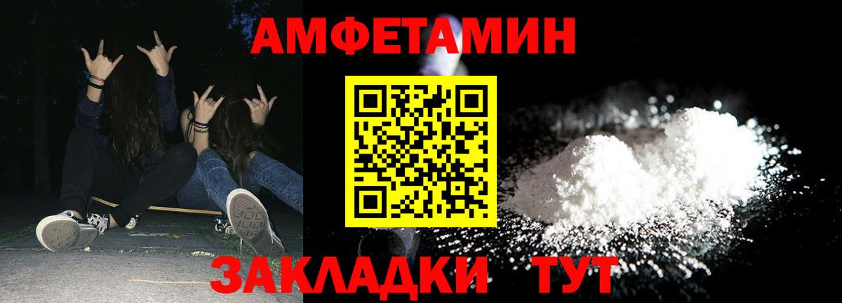 Amphetamine 97% Кузнецк