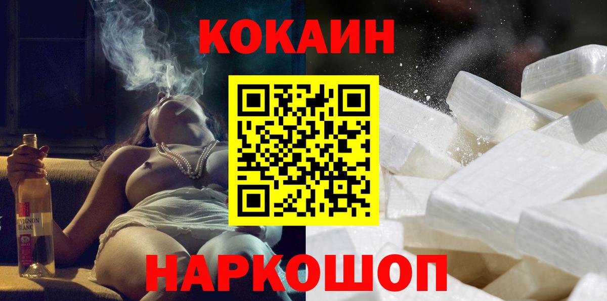 Кокаин Эквадор  Вход с VPN  где продают наркотики  Кузнецк  Кокаин Боливия 