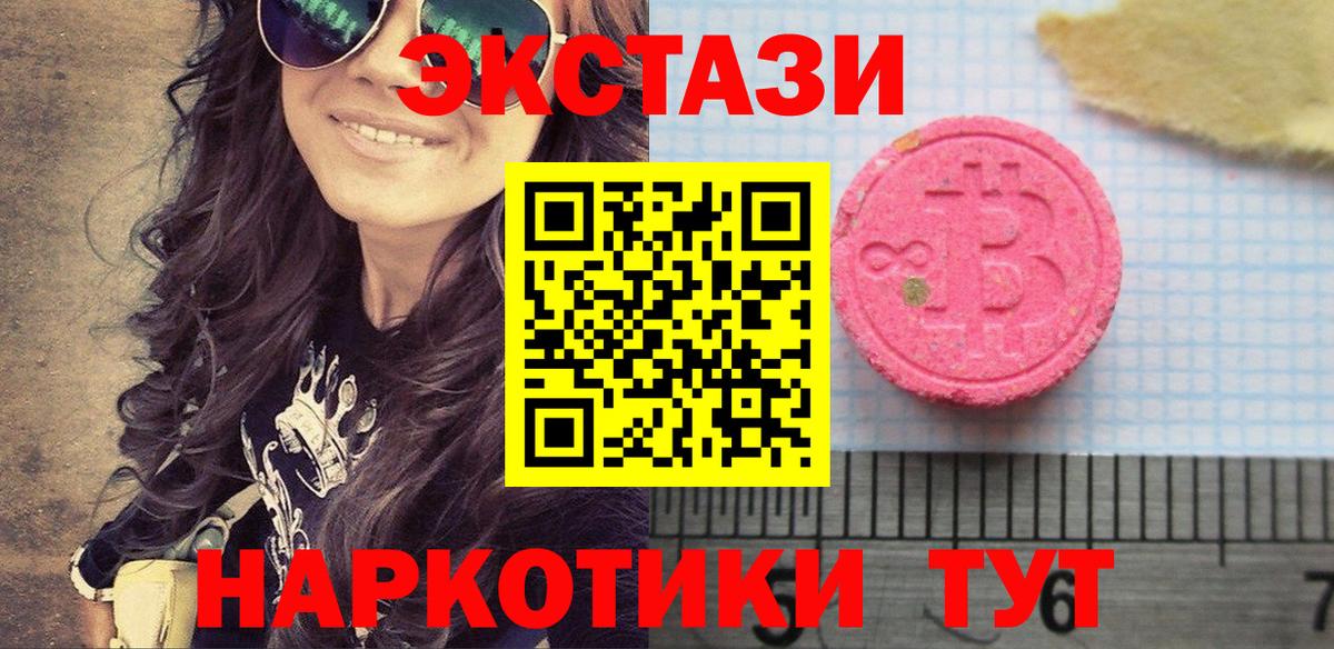 ЭКСТАЗИ 300 mg Кузнецк