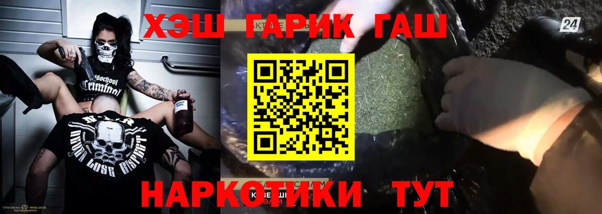 ГАШ убойный  ГАШИШ гашик  ГАШ  магазин продажи   Кузнецк  Вход с VPN 