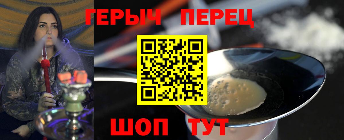 Кузнецк  ГЕРОИН хмурый  Вход с VPN 