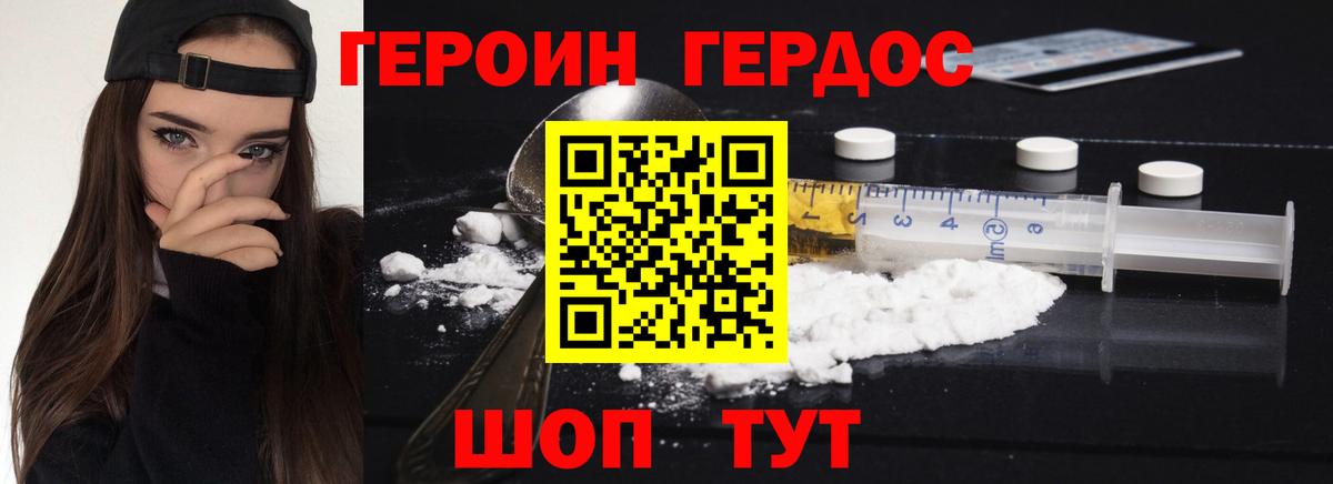 Героин Афган Кузнецк