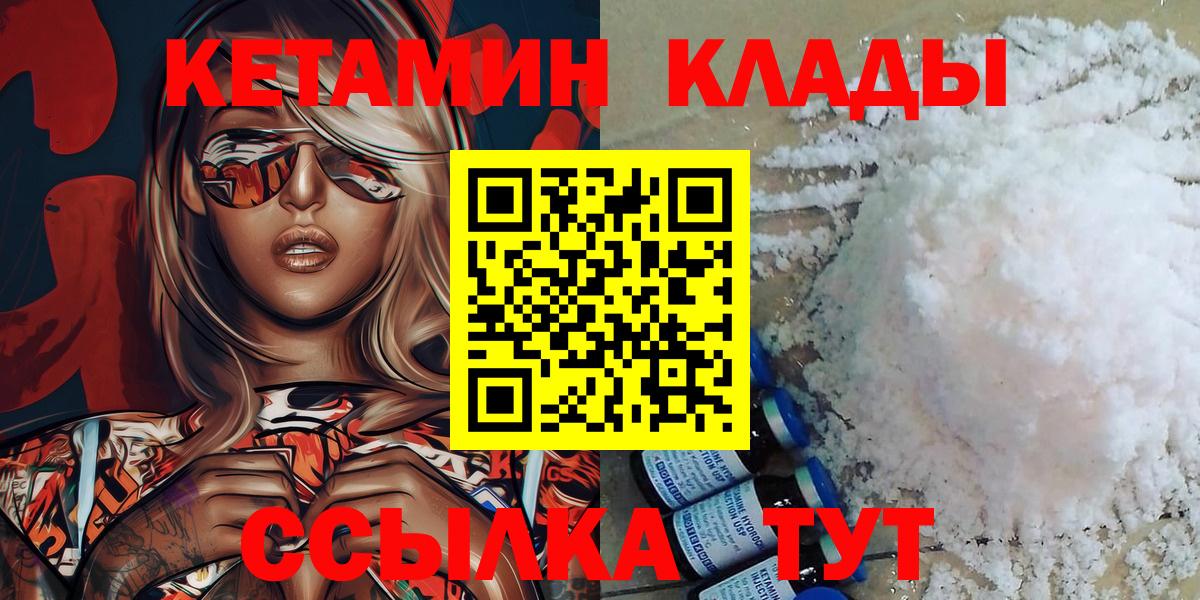КЕТАМИН ketamine Кузнецк