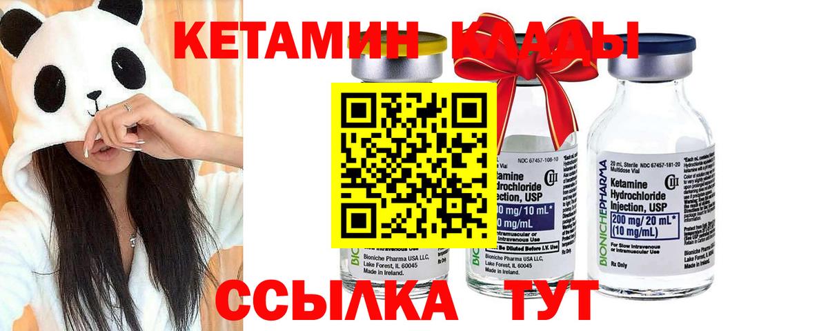 Кетамин VHQ  Вход с VPN  Кузнецк  КЕТАМИН ketamine 