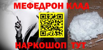 мяу мяу кристалл Кимры