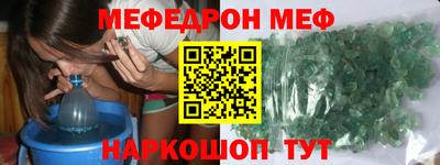 мяу мяу кристалл Кимры