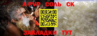 a pvp Кинель