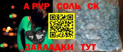 a pvp Кинель