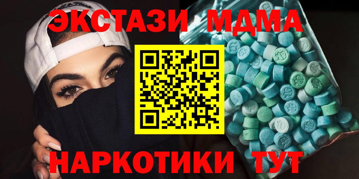 Кузнецк  MDMA  Вход с VPN  МДМА Molly 