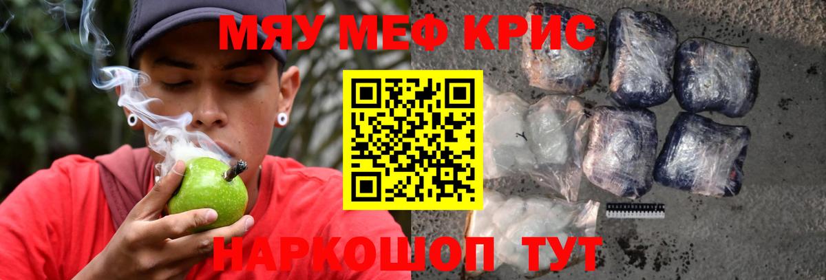 Кузнецк  Меф  Мефедрон VHQ  Вход с VPN  Меф кристаллы 