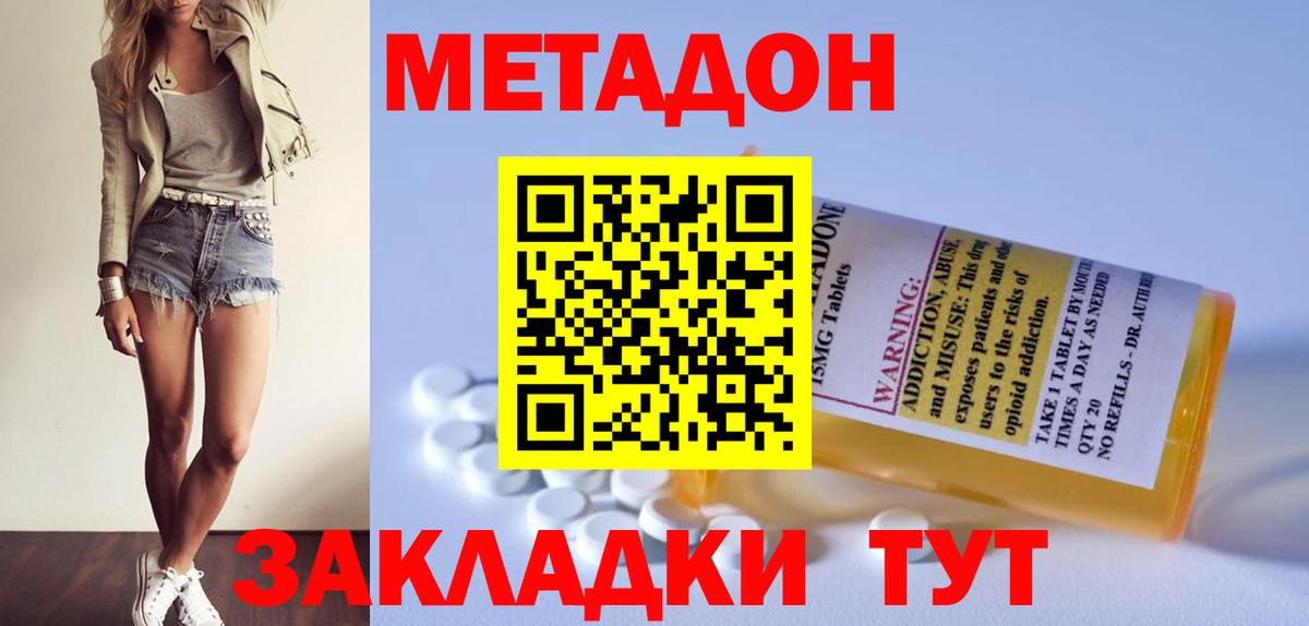 МЕТАДОН мёд  МЕТАДОН мёд  Вход с VPN  Кузнецк 