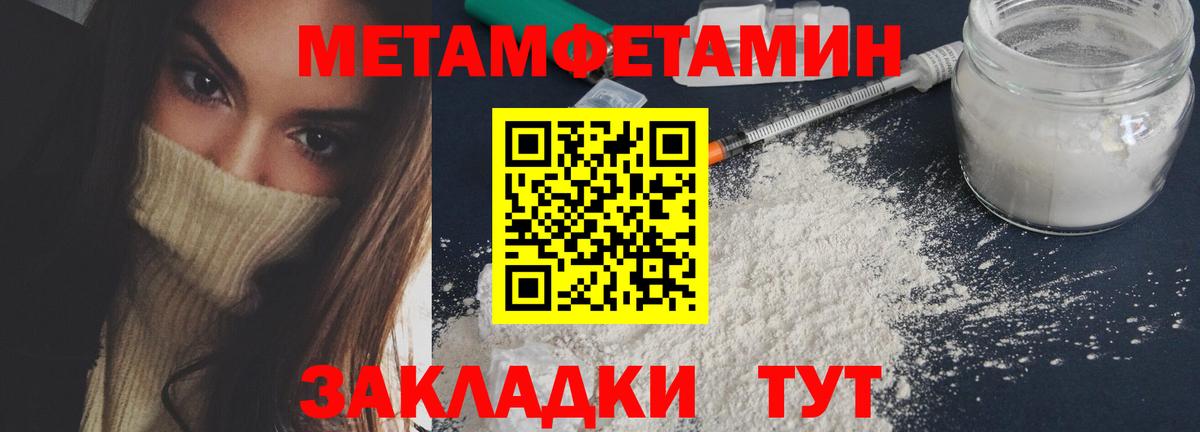 Метамфетамин пудра Кузнецк
