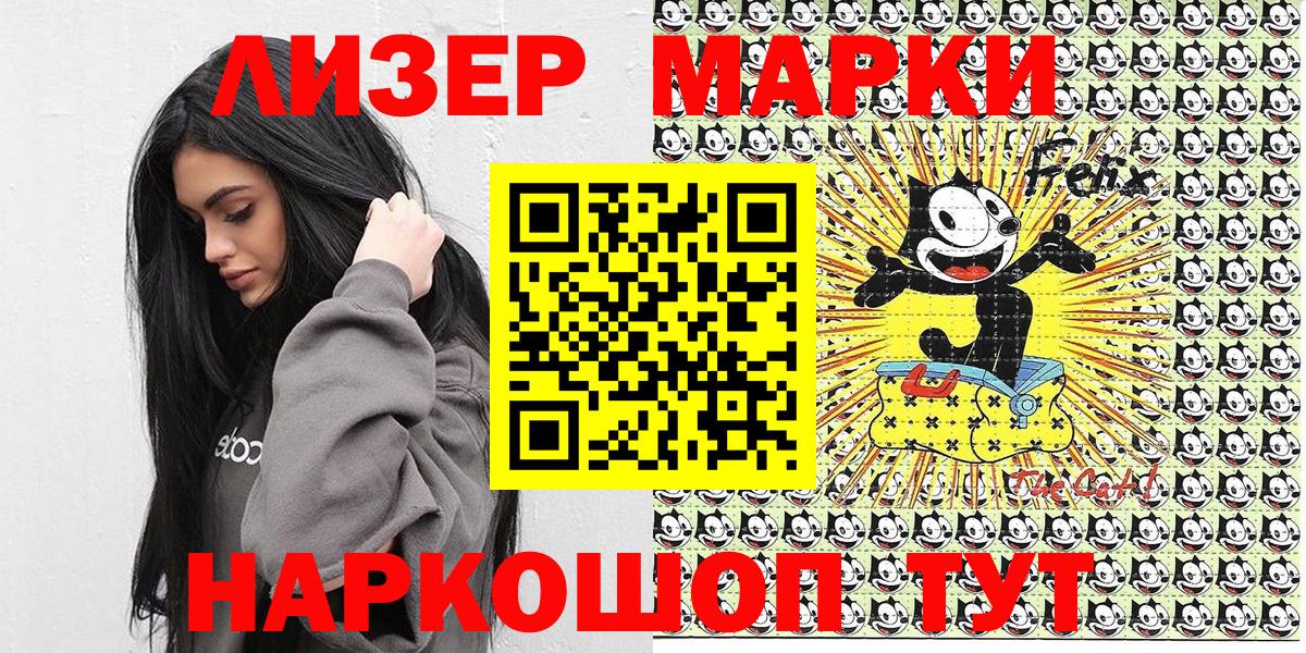 Кузнецк  Марки 25I-NBOMe 1,5мг  Вход с VPN 