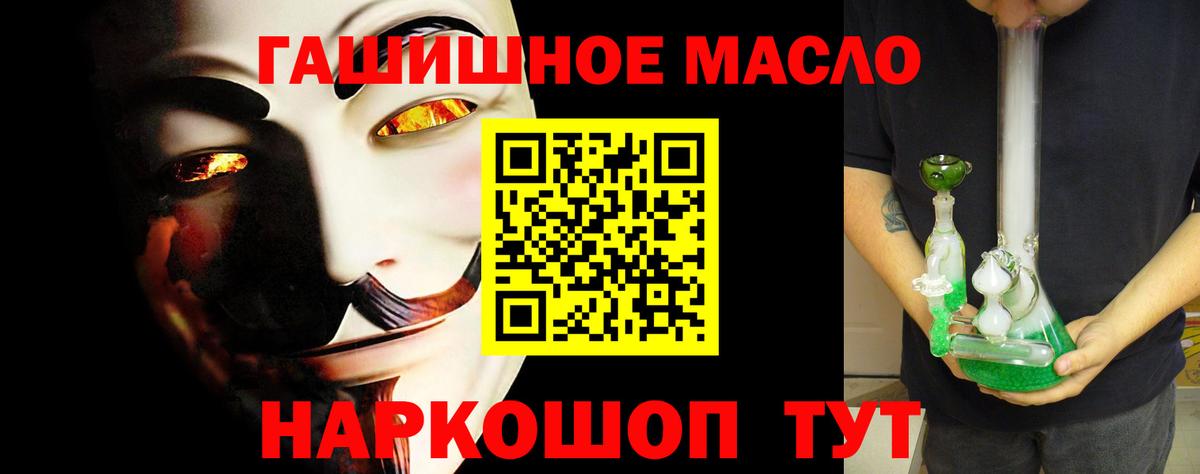 Дистиллят ТГК Wax  Вход с VPN  Кузнецк  Дистиллят ТГК жижа 